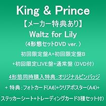 Amazon.co.jp: 【メーカー特典あり】Waltz for Lily (4形態セットDVD